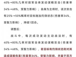 三国志战略版队伍快速成型攻略：实战指南与核心策略解析