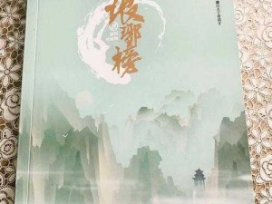 《琅琊榜手游：五大赤焰将深度解析 不灭忠魂荣耀归来》