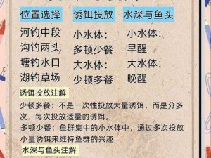 《妄想山海垂钓之秘：深入解析钓鱼技巧全攻略》