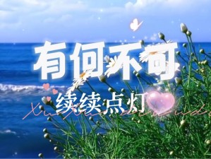 续续点灯八千里路：广播剧大全集——历史与人文的璀璨之旅