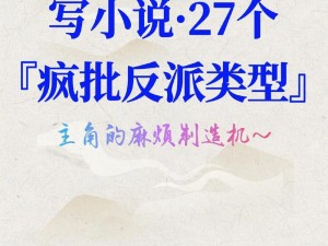 高冷总裁的疯批助理笔趣阁(高冷总裁的疯批助理：他的爱与恨交织)