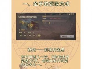 七骑士金币获取秘诀：高效刷金币攻略一览