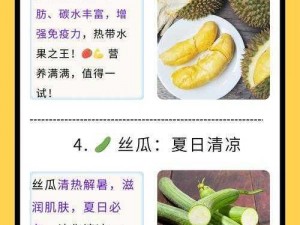 污丝瓜草莓榴莲香蕉黄瓜、污丝瓜草莓榴莲香蕉黄瓜这些食材如何搭配才能制作出美味的菜肴？