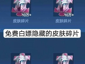 王者荣耀能量碎片获取攻略：全方位指南教你如何获得能量碎片