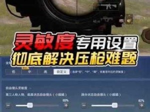 堡垒之夜手游压枪技巧详解：掌握钢枪射击稳定心法与操作策略