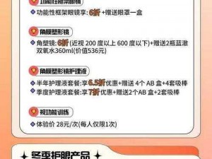 淘宝最新眼镜重塑体验日揭晓：每日一猜最新答案揭晓新视界体验答案揭晓