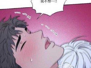 羞羞羞漫画_羞羞羞漫画：探索成人世界的秘密花园