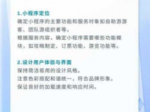 旅行物语全新好友系统详解：从注册到交互的全面指南解析独家特性带你轻松游世界