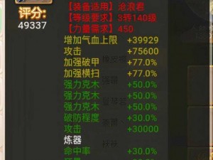 大话西游手游坐骑技能搭配攻略：洗炼技巧全解析，打造专属战斗伙伴伙伴装备配置指南