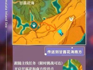 原神：古时孤影踏遍山河探寻采样点秘境之旅全攻略