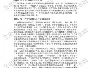 小明惩罚小红的作文800字(小明惩罚小红，谁对谁错？)