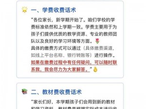 关于徒弟拜师时学费缴纳的必要性与规定：深入探讨学费制度