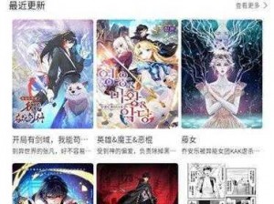 漫画登录页面免费漫画入口 求一个漫画登录页面免费漫画入口