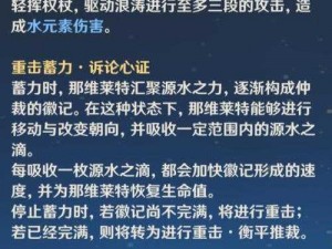 原神官方深度解析：维莱特技能调整的全面回应与解析