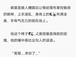 内含骑木马情节的海棠小说男主,骑木马的海棠男主：羞涩爱情故事