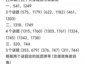 逆水寒手游第七个特质槽位解锁攻略：快速开启方法与实战技巧探讨