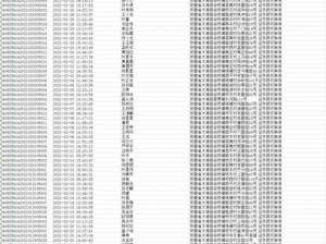 2021最新防沉迷18岁+姓名大全-2021 最新防沉迷 18 岁+姓名大全，有效保护未成年人