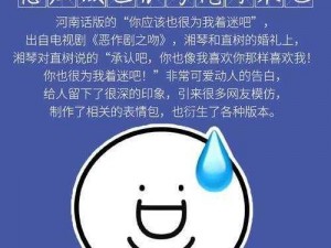 关于恁应该也很为俺啄米吧这个梗的深度解析与探究：网络流行语背后的故事与意义