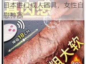 少妇荡乳情欲办公室电影，日本进口成人器具，女性自慰神器