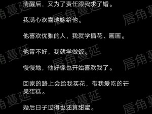 双夫1v2现代商珩 双夫 1v2，现代商珩：他同时陷入了两个男人的爱情纠葛