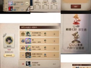 第五人格上分攻略：实战策略与技巧揭秘，提升段位不是梦