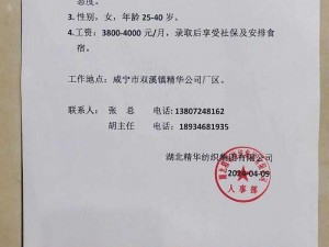 久久精工有限公司招聘;久久精工有限公司招聘启事