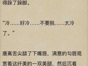 全篇肉高H秘书被c办公室;全篇肉高 H：秘书在办公室被 C