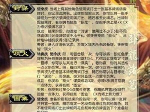 铁杆三国神诸葛亮：策略无双之能力解析与技能深度剖析