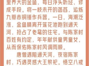 乱斗西游：揭秘灵感大王的战斗魅力与策略攻略，全面解析灵感大王的角色属性与实战表现