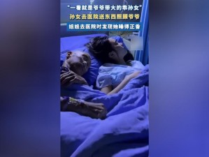 晚上爷爷总是压在妈妈肚子上睡觉—晚上爷爷总在妈妈肚子上睡觉，这样正常吗？