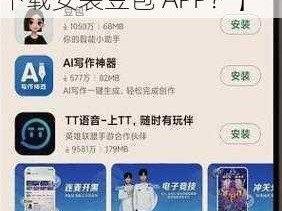 豆包app下载安装【如何下载安装豆包 APP？】