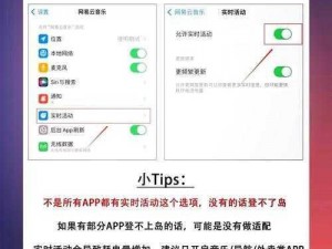 关于激活苹果iPhone 15的灵动岛功能详解攻略