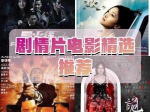 videosgratis 孕交残疾 xxx 片，精彩内容不容错过