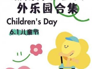 children 儿童网站——安全有趣的在线学习乐园