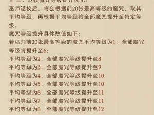 哈利波特魔法觉醒零氪玩家冲榜全攻略：从新手到高手的进阶秘籍