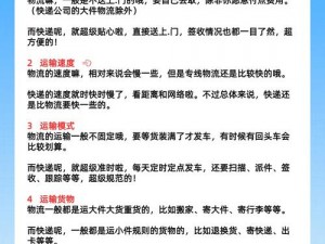 深度解析：可靠快递的游泳之道——全面而安全的物流配送新模式