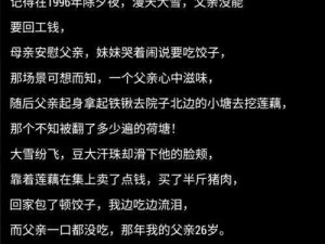 父母儿女一家狂免费阅读全文-父母儿女一家狂免费阅读全文