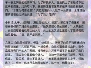 深度开发1v3古言【深度开发：娇媚皇后的沉沦之路】