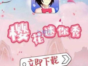 樱花视频在线观看免费高,樱花视频在线观看免费高清版 APP，无广告弹窗