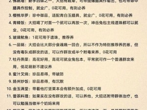 食物语食魂暴击率飙升秘诀：提升暴击效果的实战技巧大揭秘