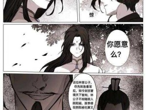 歪歪扭扭虫虫漫画：以独特画风讲述精彩故事