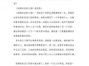 汤姆叔叔温馨提醒提示300字-汤姆叔叔温馨提醒：使用前必读 300 字