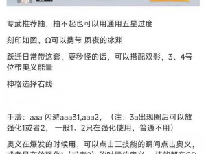 深空之眼技能强度解析：阿波罗眼光煌技能深度解读与神格刻印搭配推荐