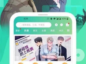 尾巴漫画登录页面免费弹出窗口，海量精彩内容等你发现