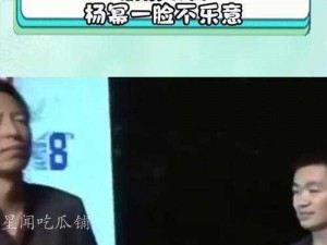 吃瓜大本营最新视频;吃瓜大本营最新视频：独家揭秘这些明星的秘密你绝对想不到