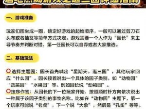 商道高手：豪门夜宴游戏规则深度解析与玩法攻略