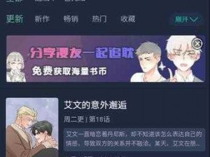 一款免费提供优质漫画的在线阅读网页，涵盖各种类型的精彩漫画