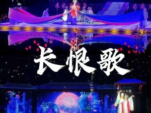 大唐长歌手游官网全新资讯：探索大唐盛世，尽享长歌盛宴