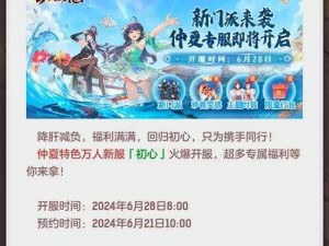 关于长安幻想不良司秘闻任务一览表：历史与现实交织的探案之旅