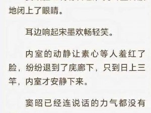 变态继攵女乱 h 文，是一款令人脸红心跳的小说